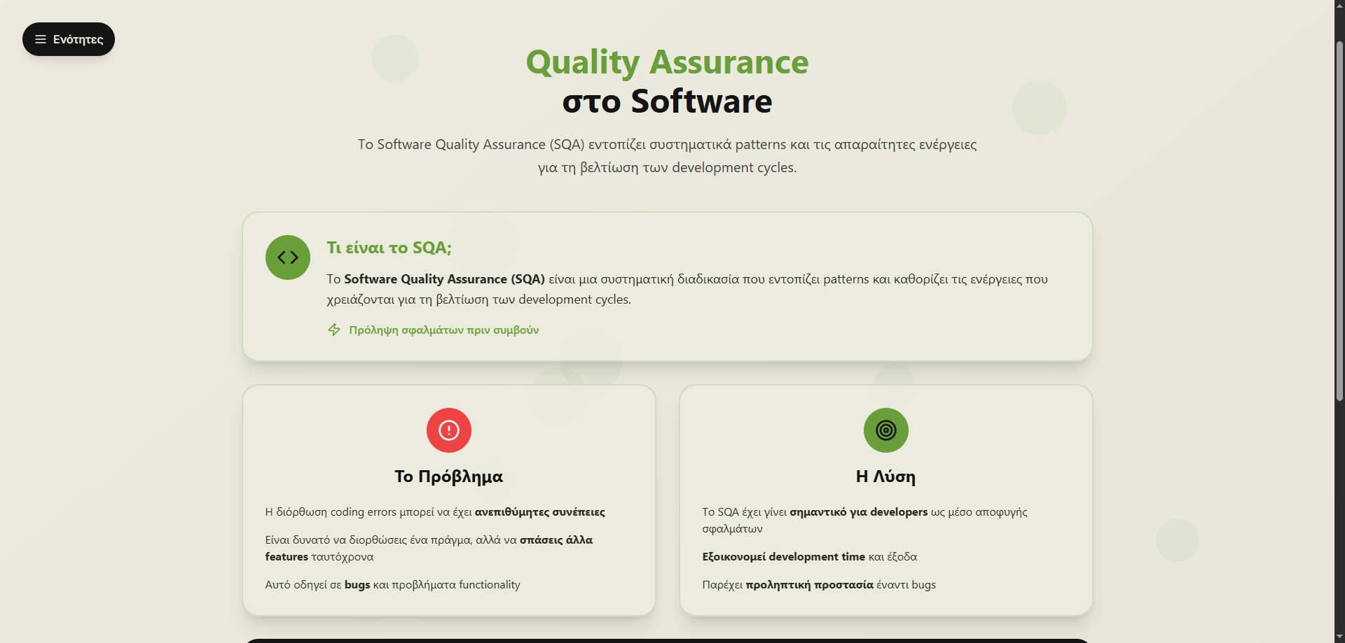 QA Introduction Course Interface